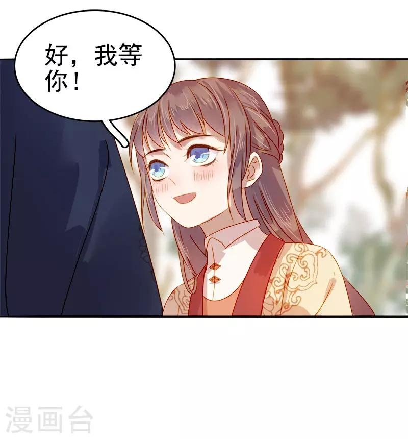 第43话 娶你