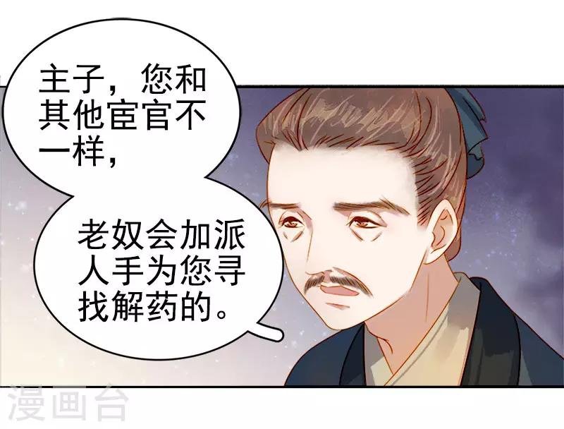 第43话 娶你