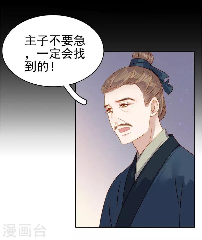 第43话 娶你