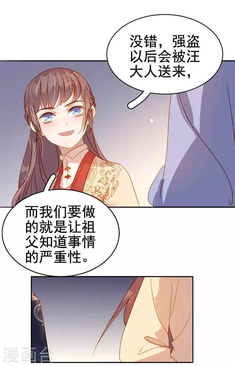 第43话 娶你