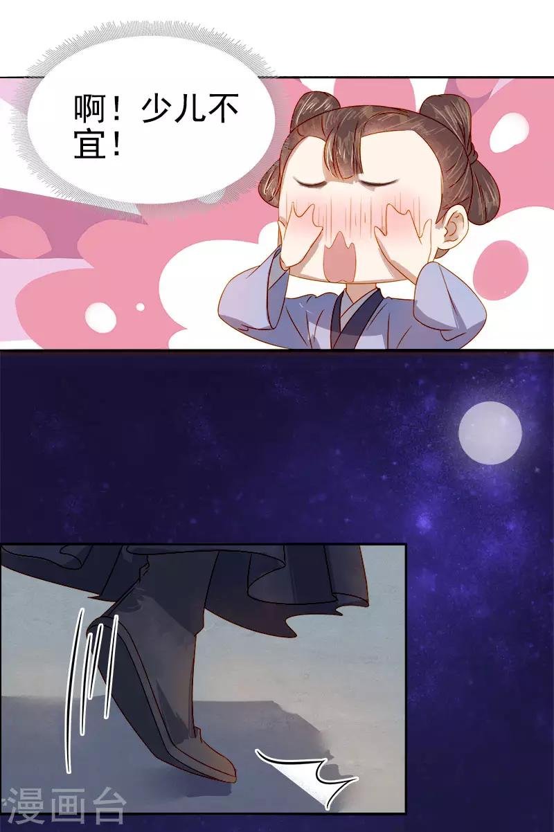 第43话 娶你