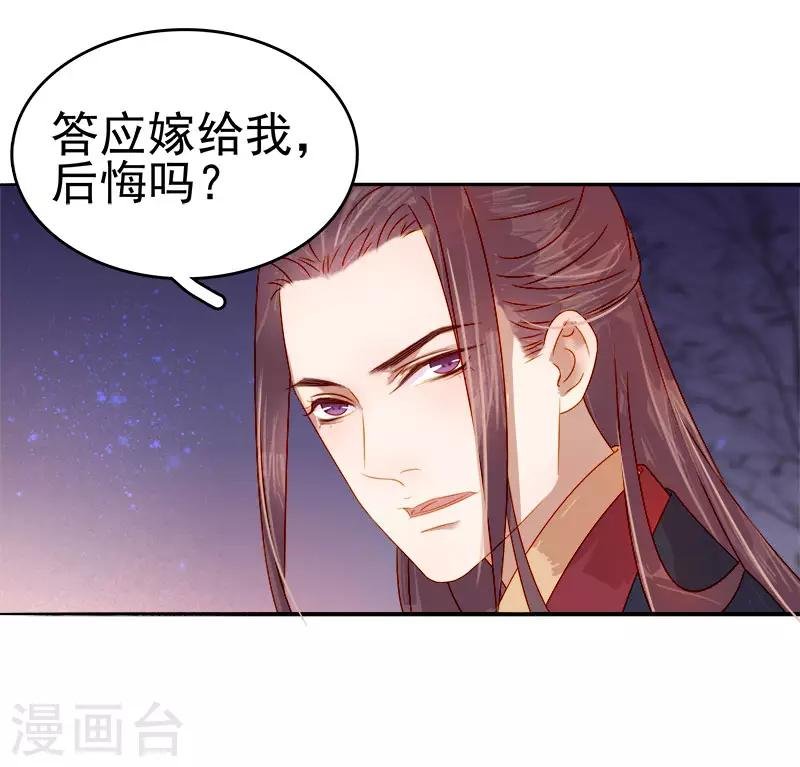 第43话 娶你