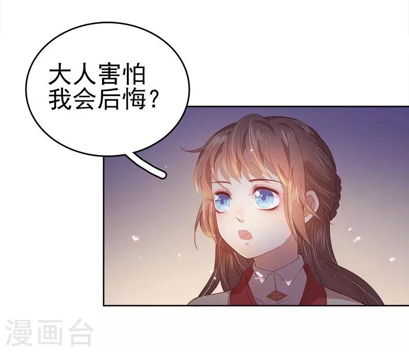 第44话 保护你
