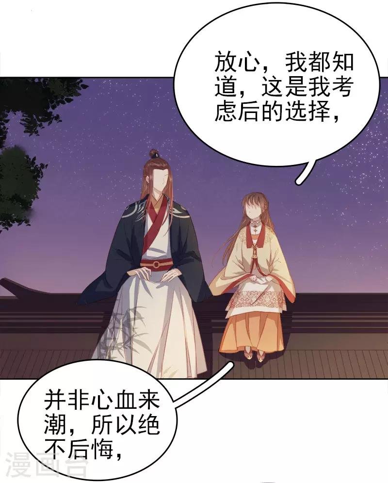 第44话 保护你