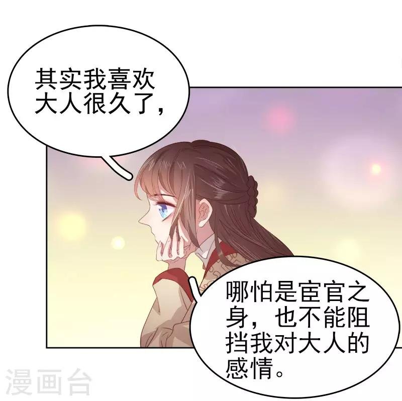 第44话 保护你