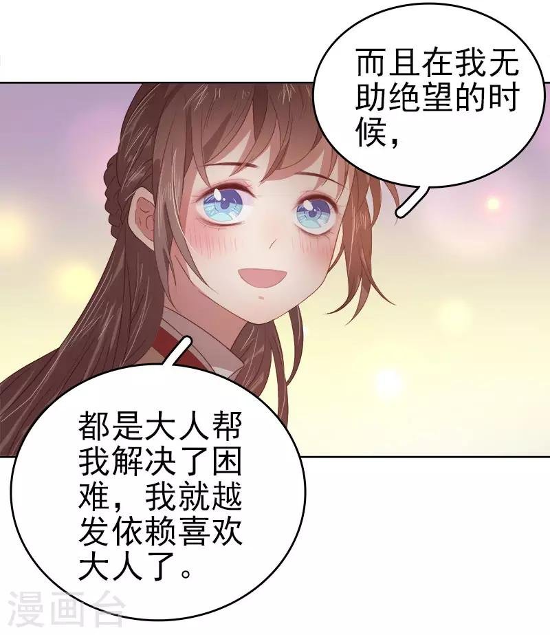 第44话 保护你