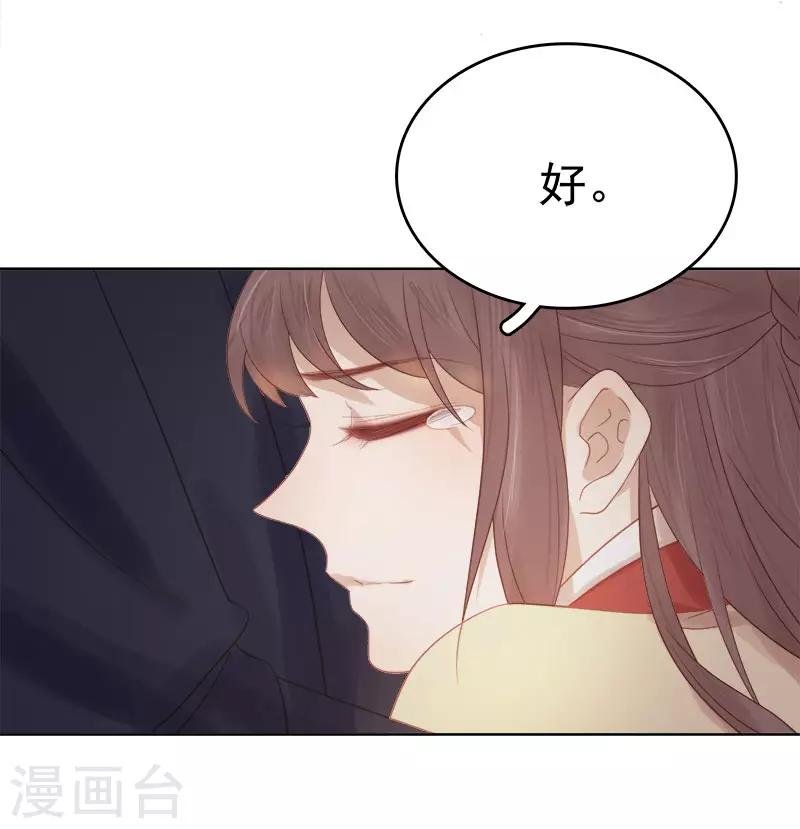 第44话 保护你