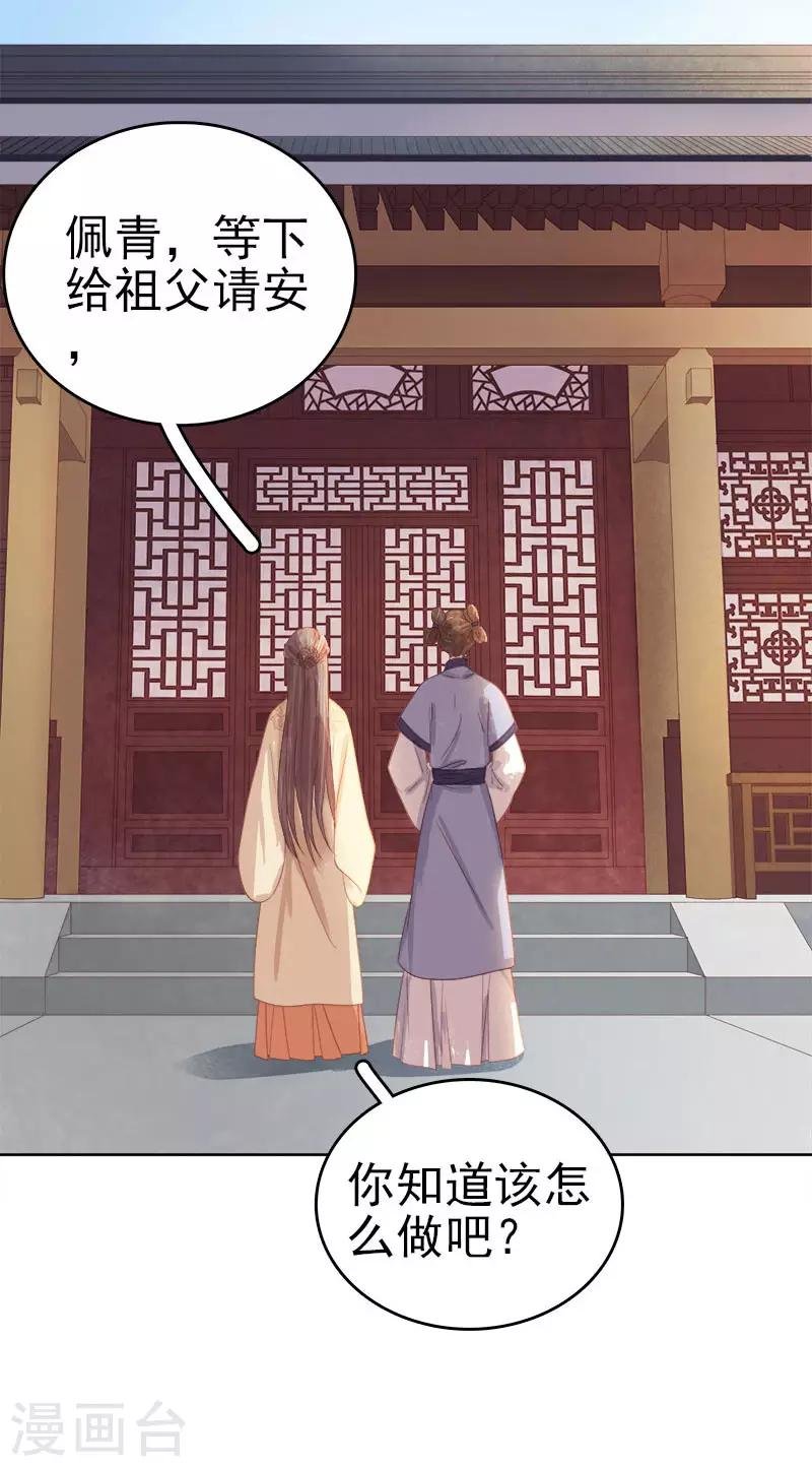 第44话 保护你