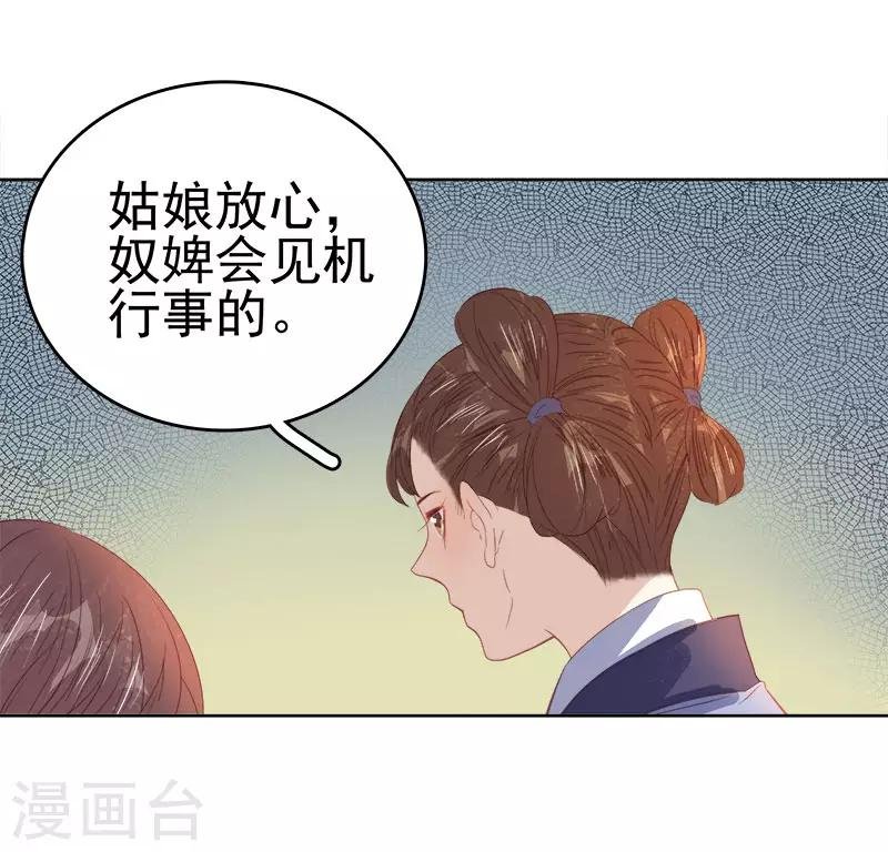 第44话 保护你