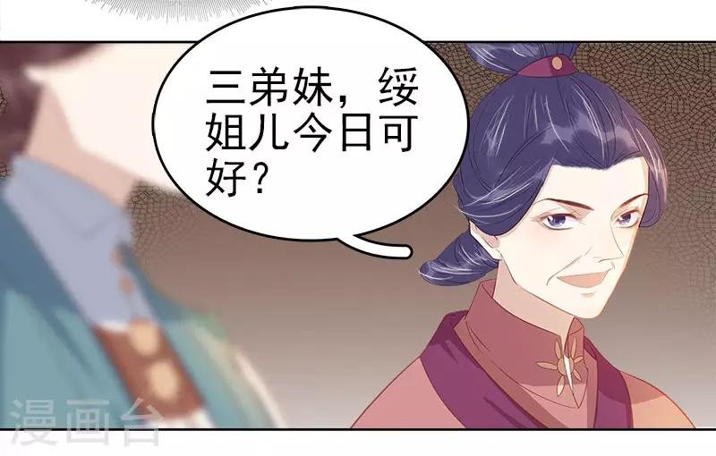 第44话 保护你
