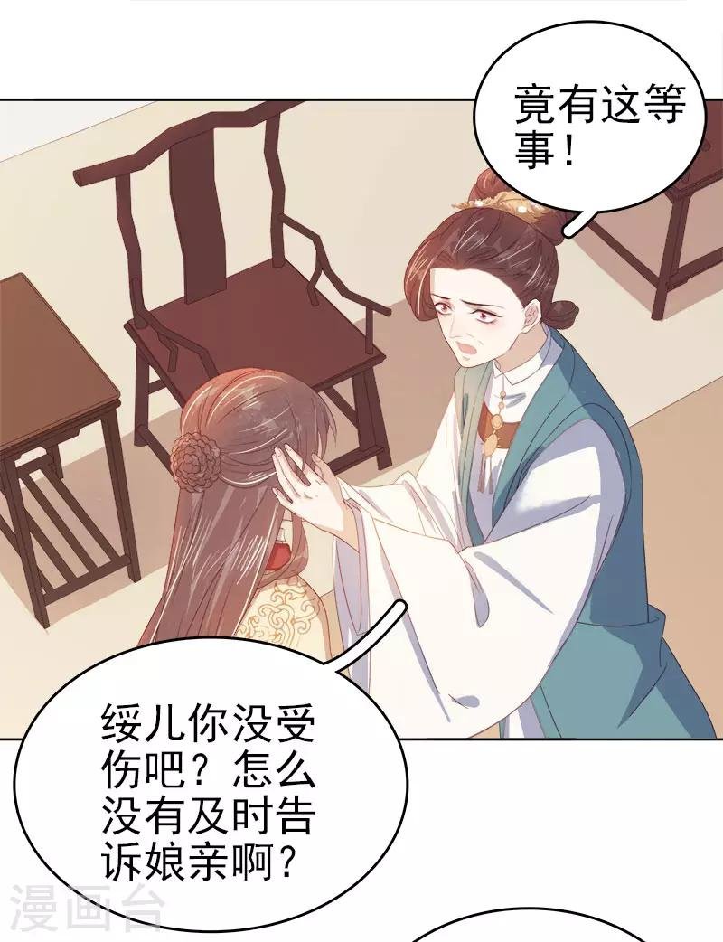 第44话 保护你