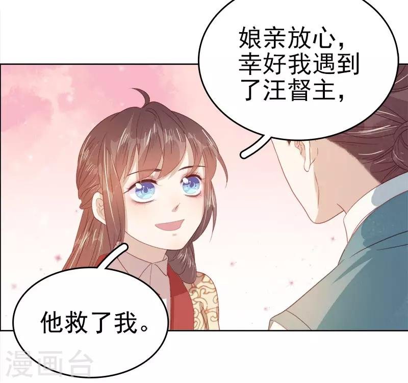 第44话 保护你