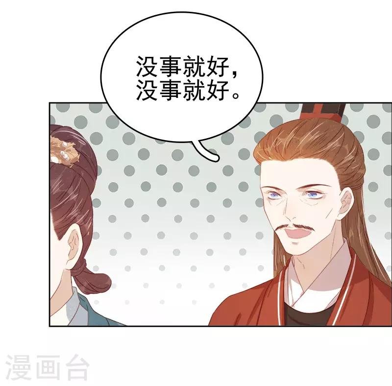 第44话 保护你