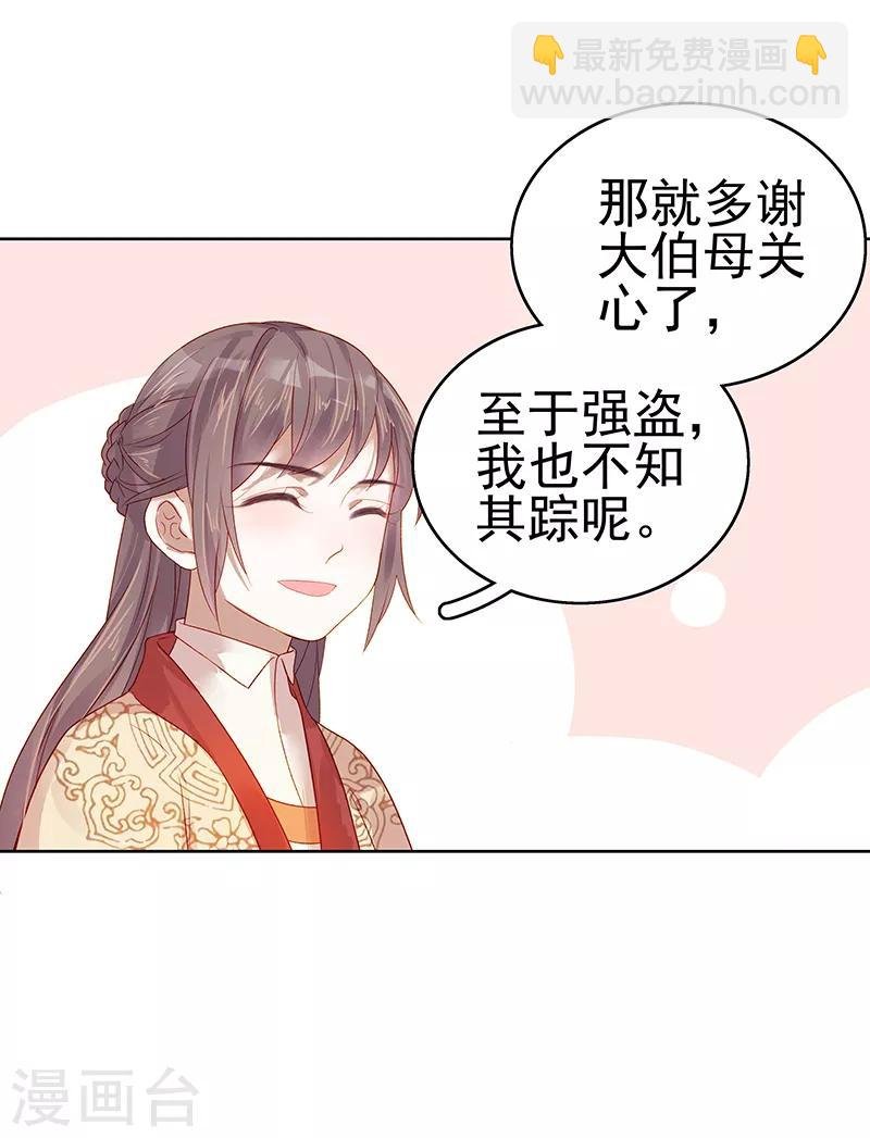 第45话 震慑