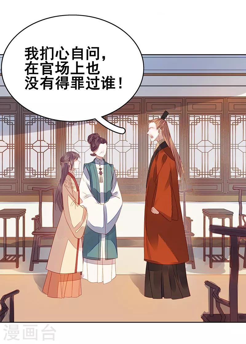 第45话 震慑