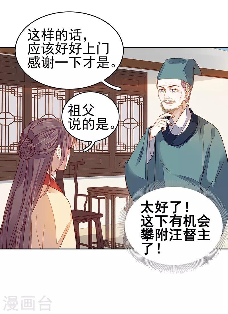 第45话 震慑