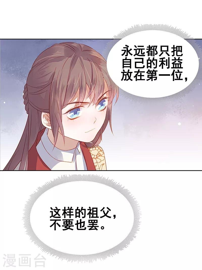 第45话 震慑