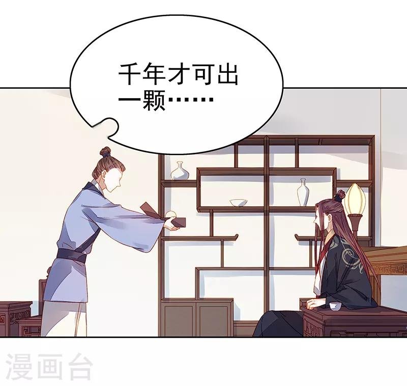 第45话 震慑