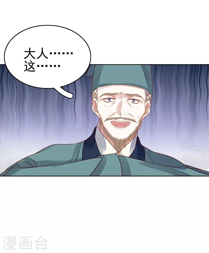 第45话 震慑