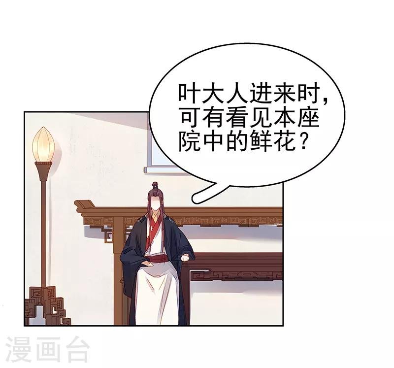 第45话 震慑