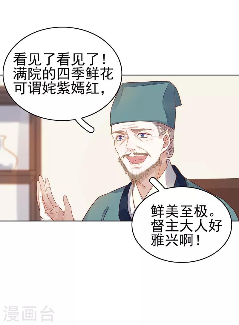 第45话 震慑