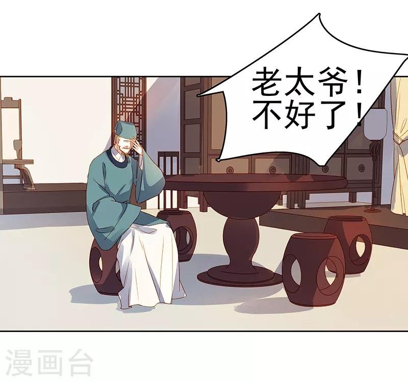 第45话 震慑
