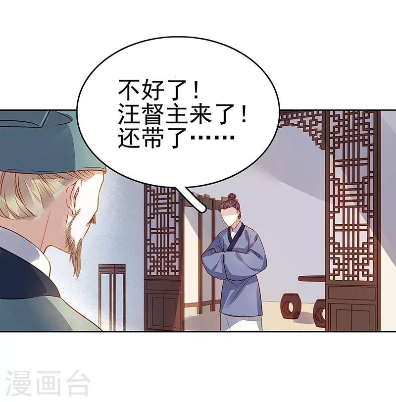 第45话 震慑