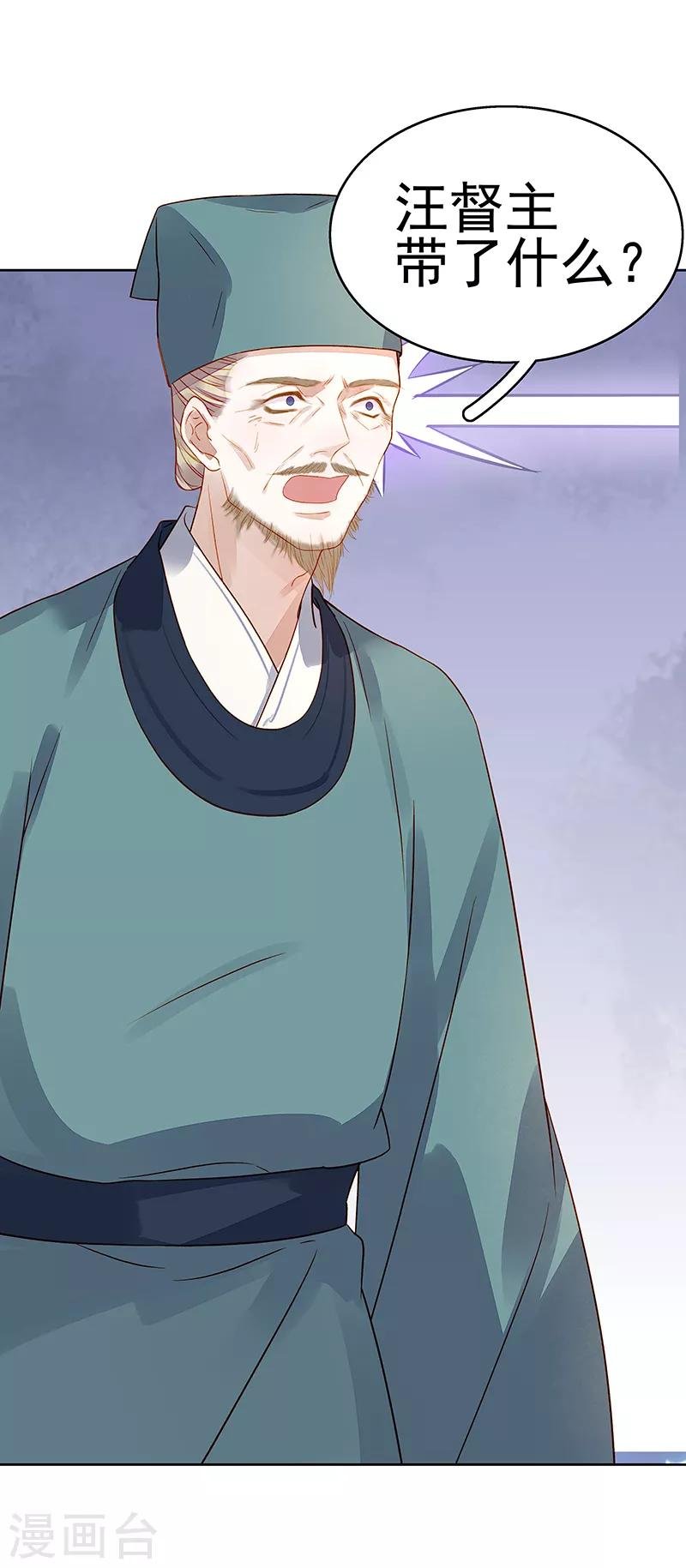 第45话 震慑