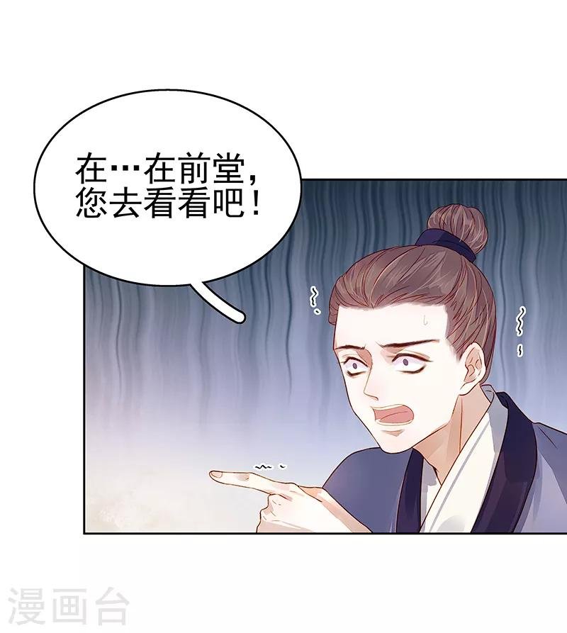 第45话 震慑