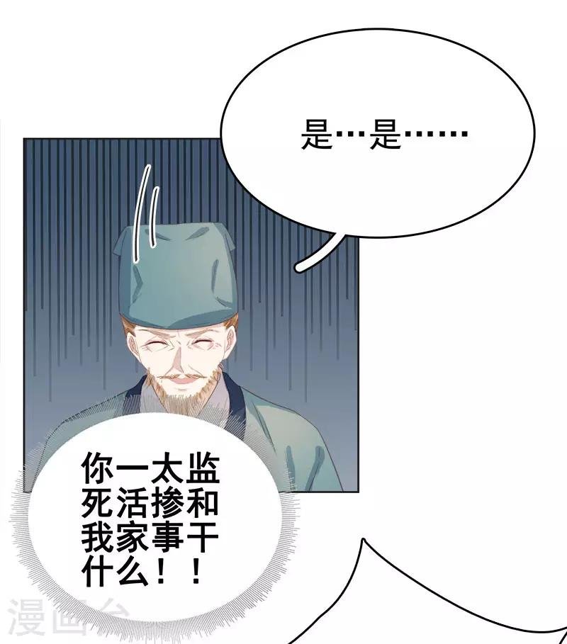 第47话 被罚