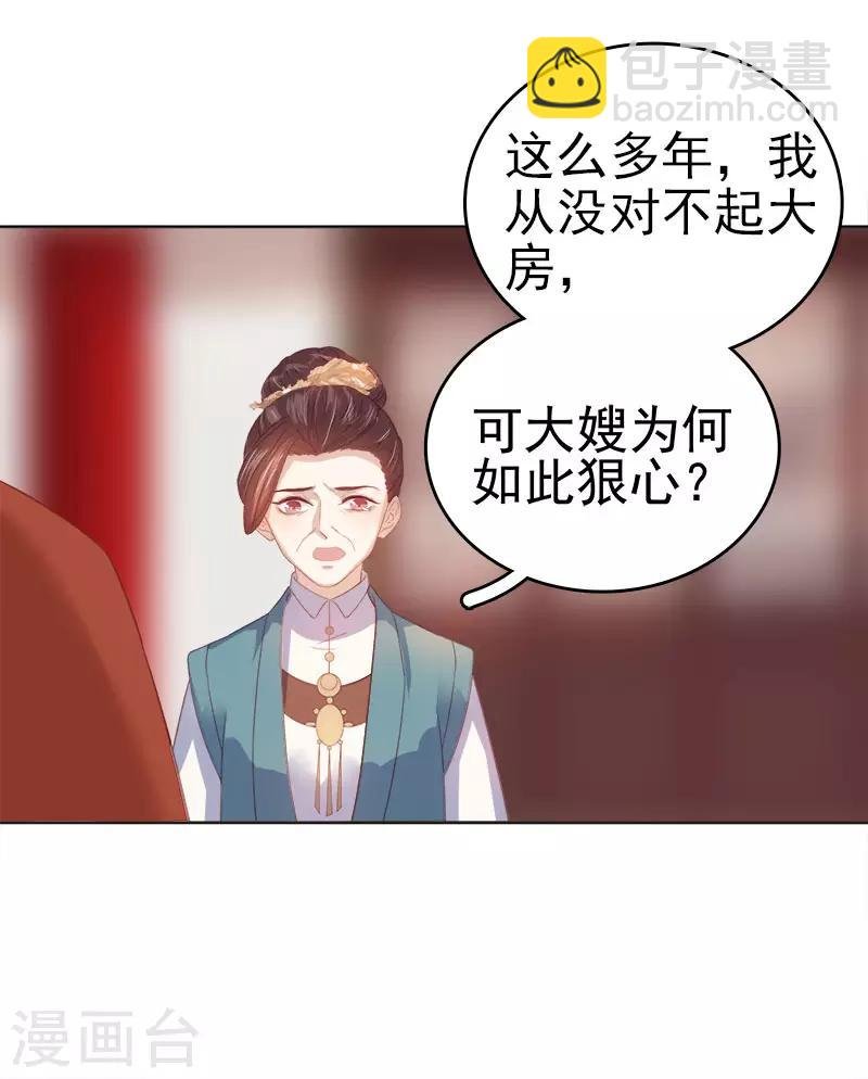 第47话 被罚