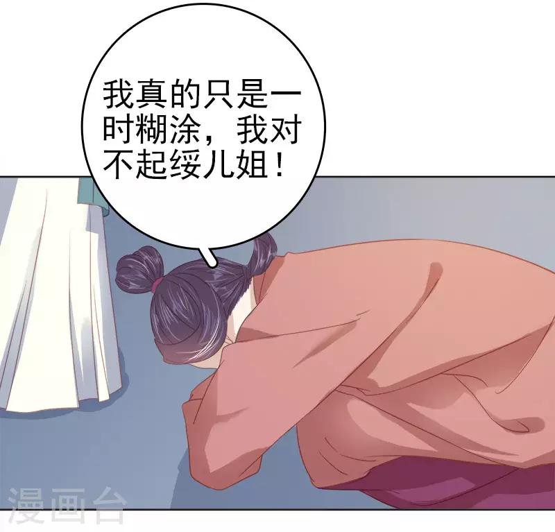 第47话 被罚