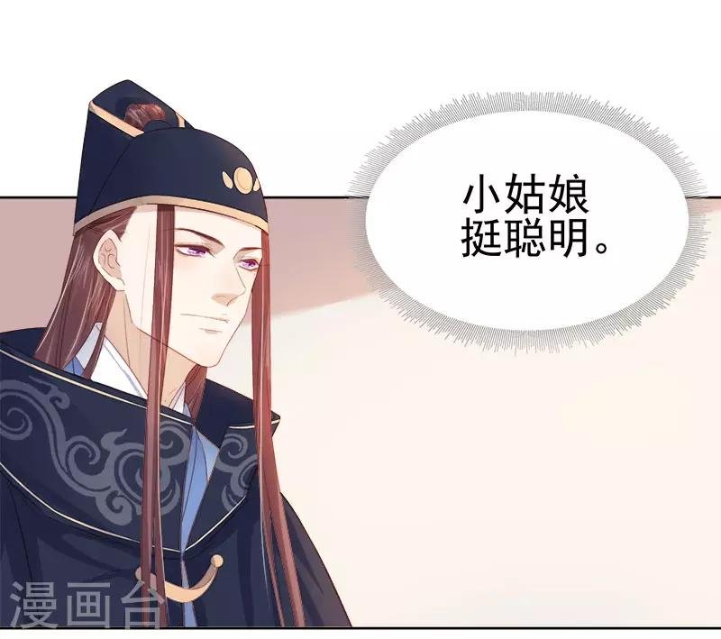 第47话 被罚