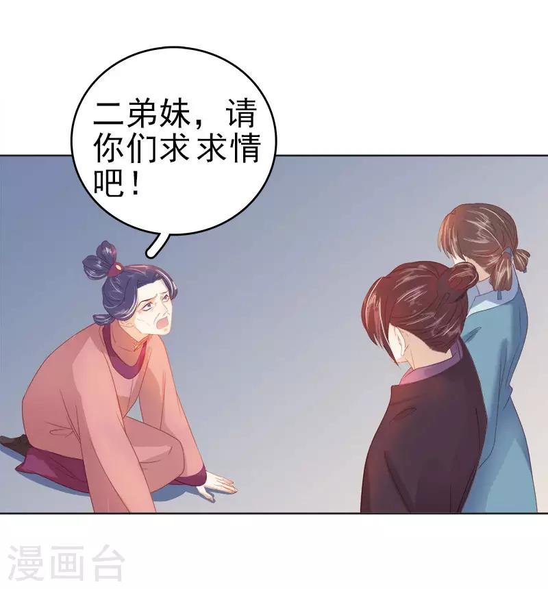 第47话 被罚