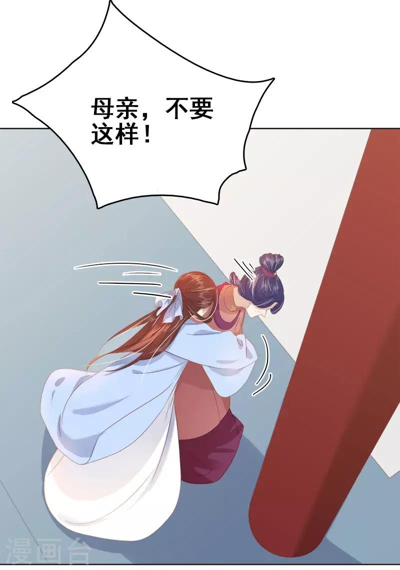 第47话 被罚