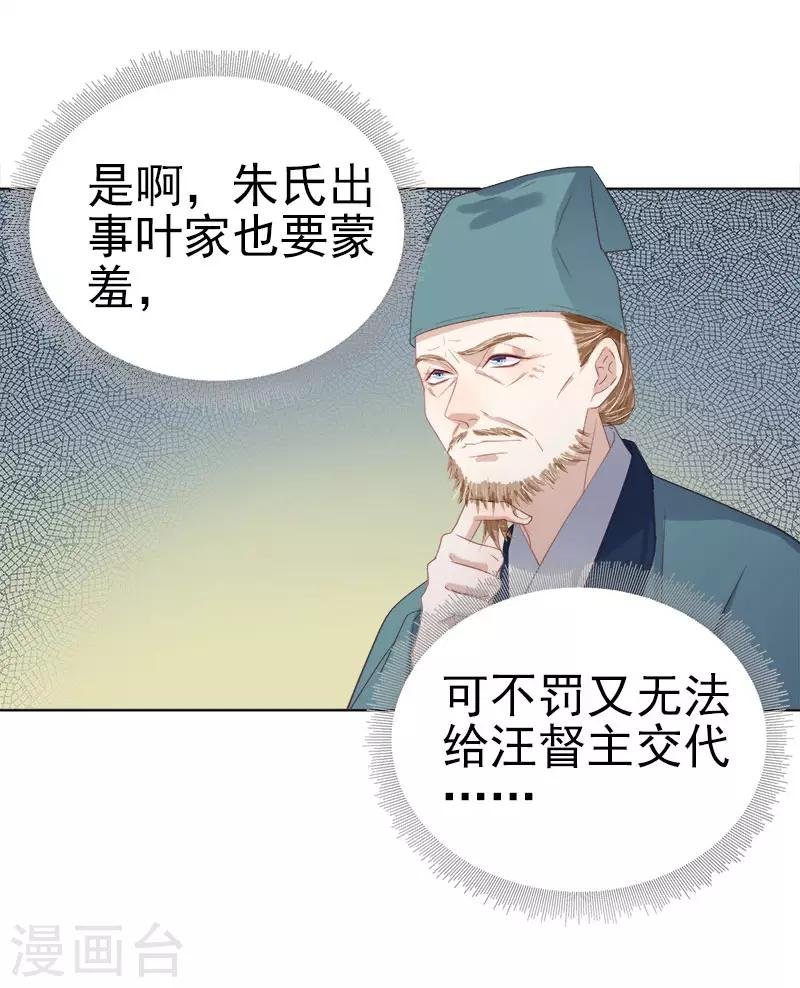 第47话 被罚