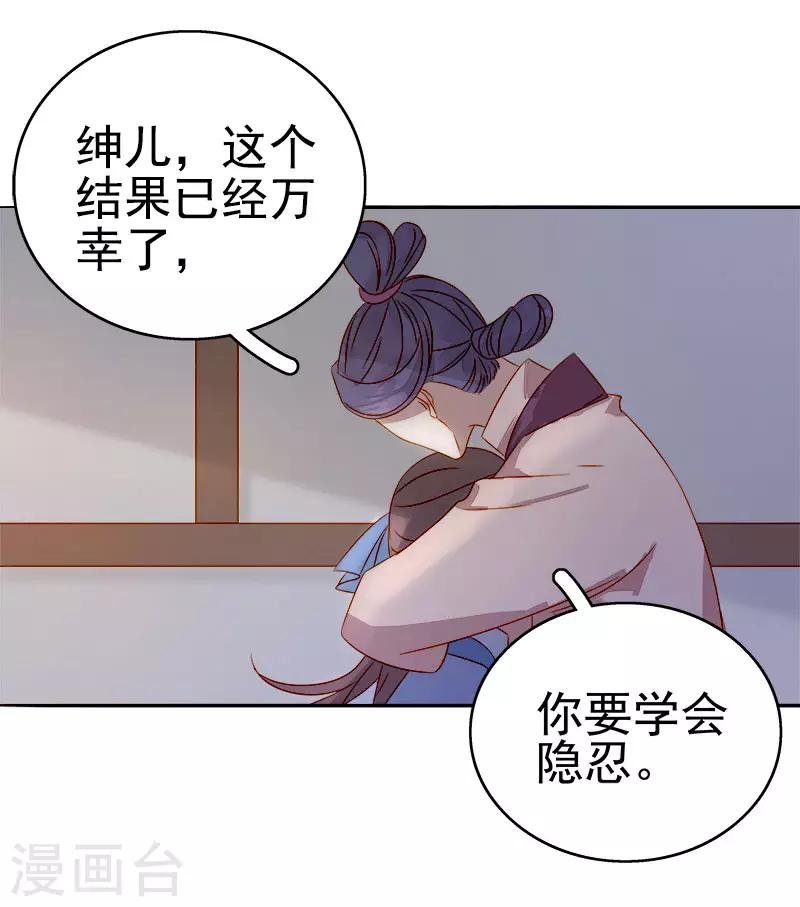 第48话 毁容
