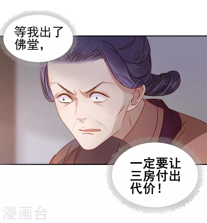 第48话 毁容