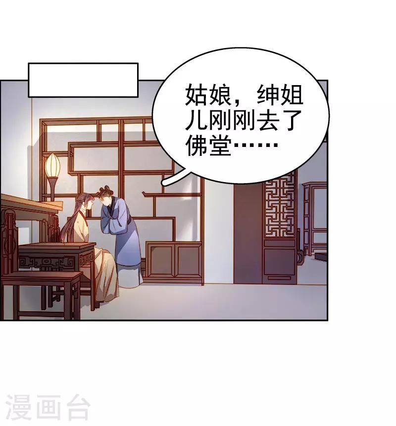 第48话 毁容