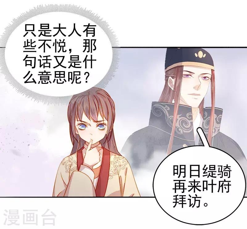 第48话 毁容
