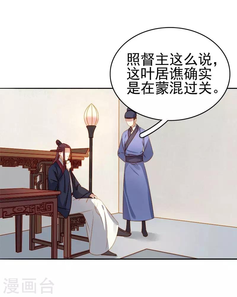 第48话 毁容