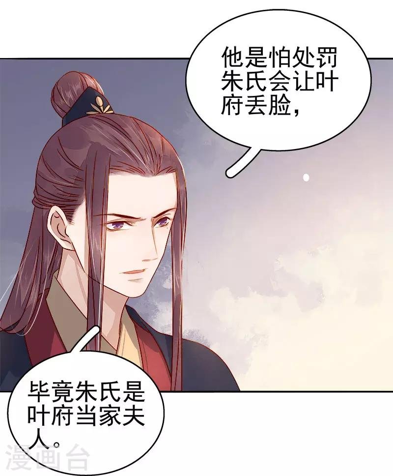 第48话 毁容