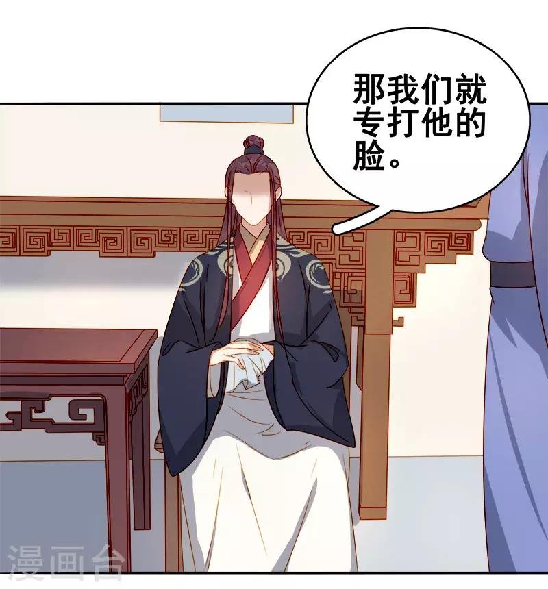 第48话 毁容