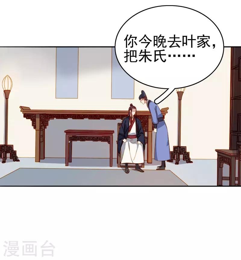 第48话 毁容
