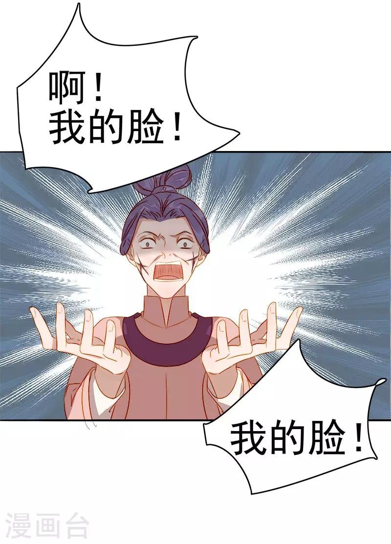 第48话 毁容