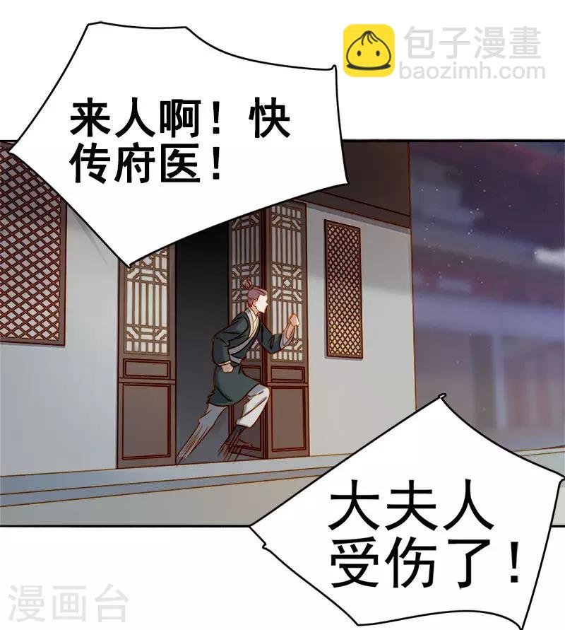 第48话 毁容