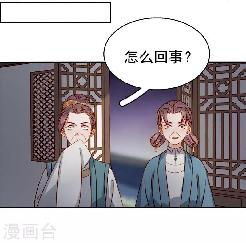 第48话 毁容