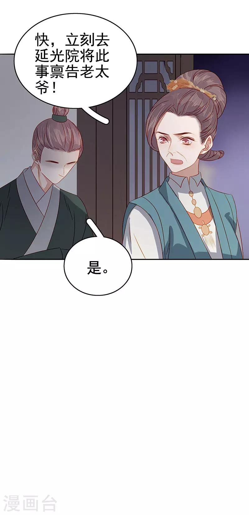 第48话 毁容