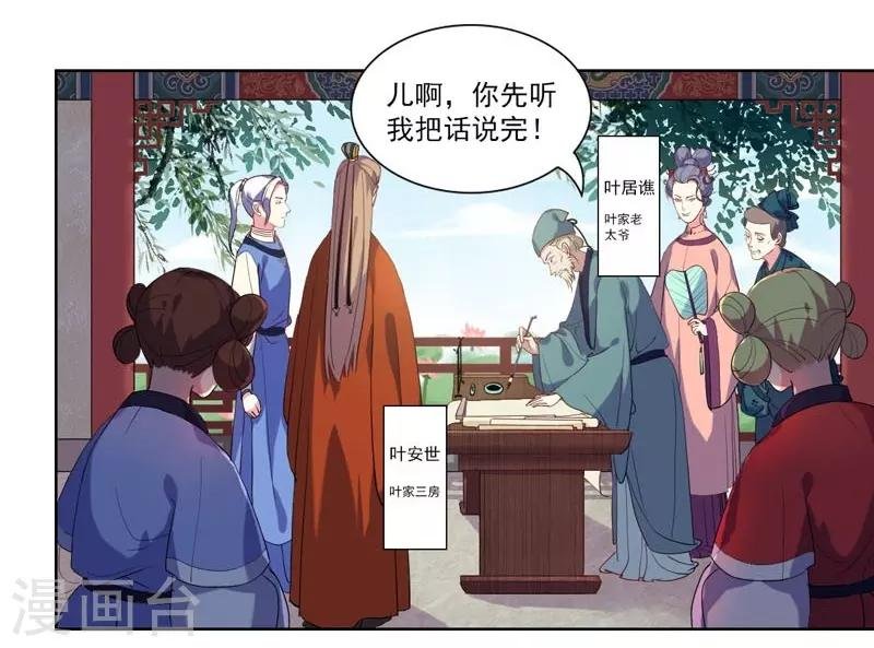 第4话 陷害