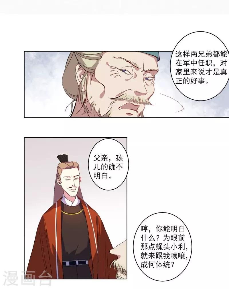 第4话 陷害